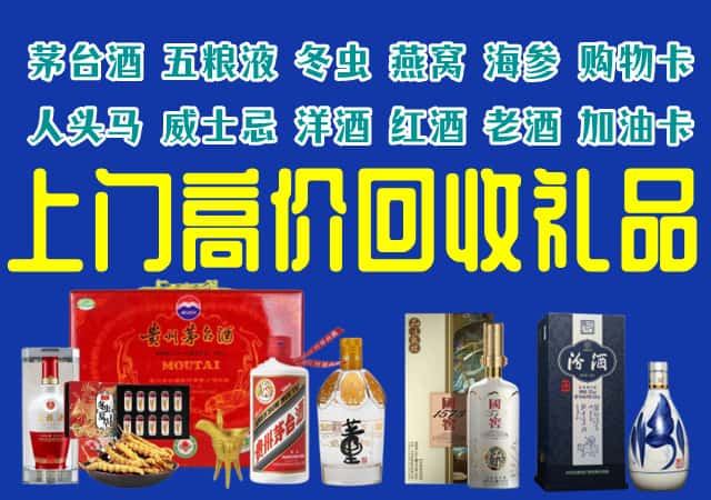 大同市广灵回收烟酒