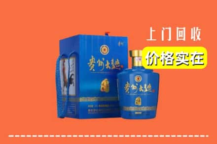 大同市广灵回收贵州大曲