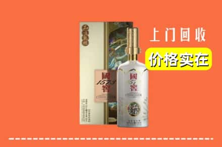 大同市广灵回收国窖1573