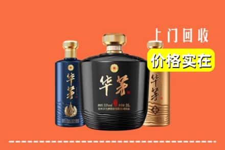大同市广灵回收华茅酒