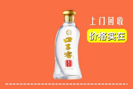 大同市广灵回收口子窖