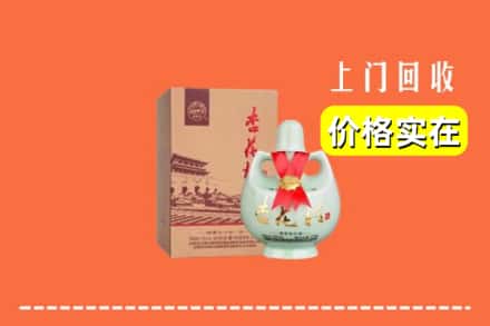 大同市广灵回收杏花村酒