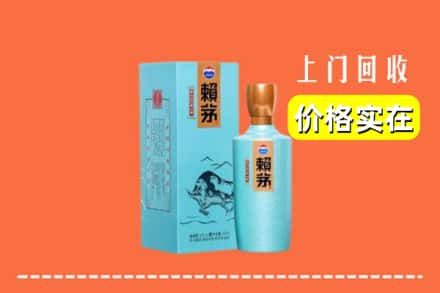 大同市广灵回收赖茅