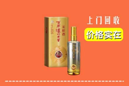 诚信求购:大同市广灵高价回收泸州老窖
