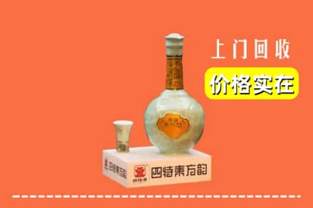 诚信求购:大同市广灵高价回收四特酒